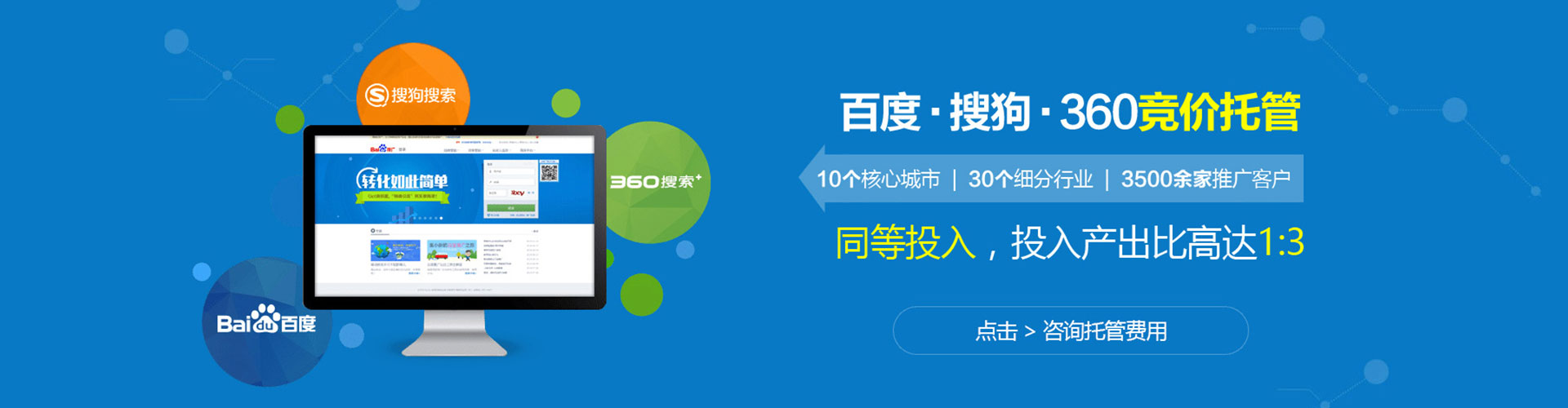 新邵推广竞价